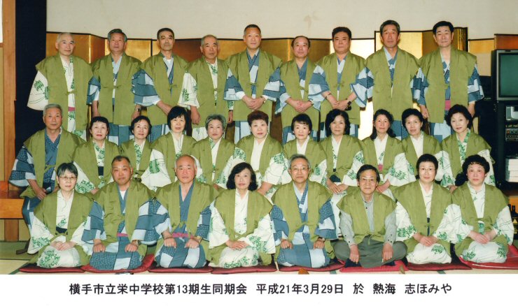 昭和35年卒同期会集合写真