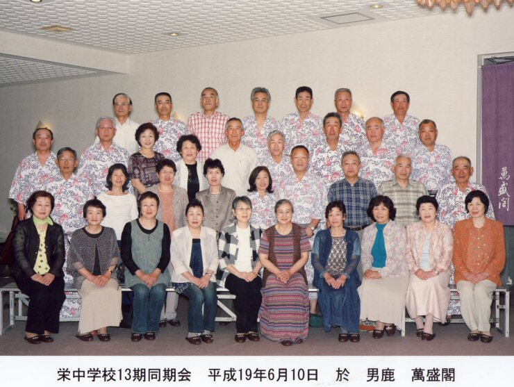 昭和35年卒同期会集合写真