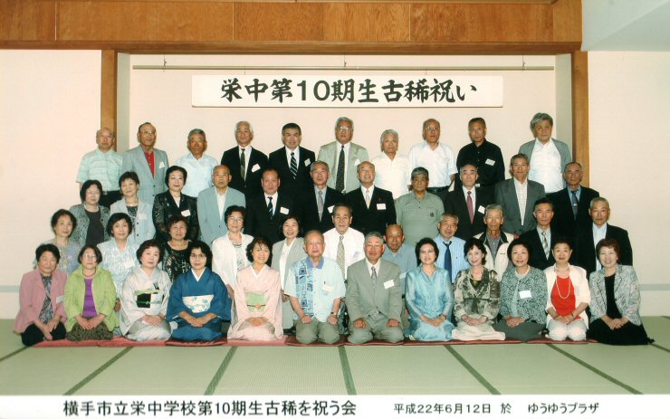 昭和32年卒同期会集合写真
