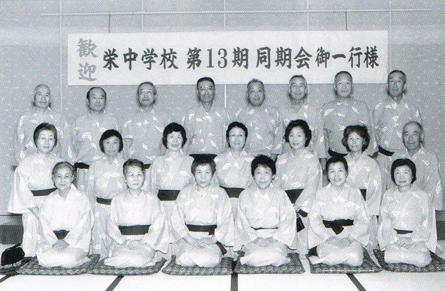 昭和35年卒同期会集合写真