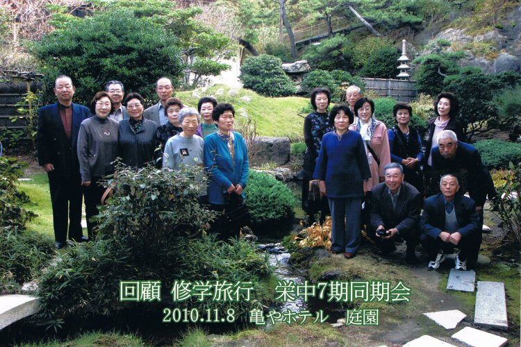 昭和29年卒同期会集合写真